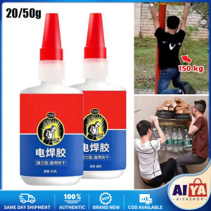 ★Same Day Shipping★ 20G/50G Universal Metal Welding Glue Plastic Wood Metal Rubber Tire Repair Glue Soldering Agent Power Glue Waterproof LZC-Welding-Glue