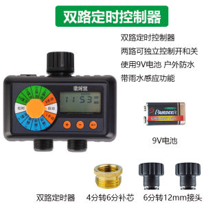 Graffin Integrated Spray Drip Ground Plug Micro Spray Irrigation Head Garden Watering Device IPX4 Waterproof Engineering Plastic