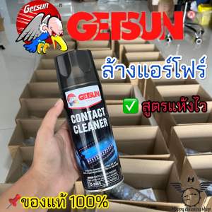 ล้างแอร์โฟร์ แท้100%