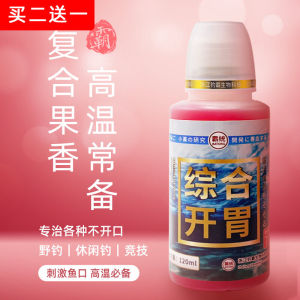 Nhiệt Độ Cao Cá Mở Món Khai Vị Câu Cá Hoang Dã Chưa Mở Cá Kích Thích Tổng Hợp Axit Trái Cây Mồi Câu Cá Cho Cá Chép Và Cỏ Cá Chép