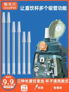 Good Fell Large Belly Water Cup Straw Accessories Insulated Sports Water Bottle Universal Plastic Food Grade Thick Straw