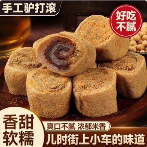Traditional Style Donkey Roll Cake Northeast Specialty Glutinous Rice Cake Snack Leisurely Craving Reliever Bagged Chinese Pastry