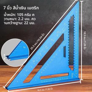 7 /12 เมตริกอลูมิเนียมความแม่นยําสูงงานไม้ไม้บรรทัดสามเหลี่ยมพร้อมมุมขวาและแบบพกพาเครื่องหมายวัด
