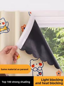 YASHU | Light Blocking Sun Protection Thermal Insulation Bedroom Childrens Room Curtains