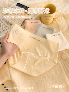 Ice Silk Seamless Womens Underwear Yoga Fitness Briefs Cotton Crotch No Butt Pinching Short Pants mid Waist Triangle Pants