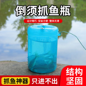 Fishing Tool for Kids Shrimp Trap Stream Spotfisher Small Fish Catching Device Stone Bass Fishing Gear Plastic Bottle Shrimp Catcher