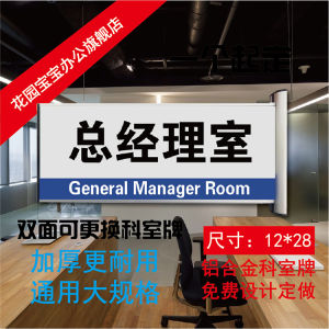 Bảng Hiệu Phòng Ban Bằng Hợp Kim Nhôm Hai Mặt Đứng Cho Phòng Tổng Giám Đốc Văn Phòng Doanh Nghiệp Thay Thế Được