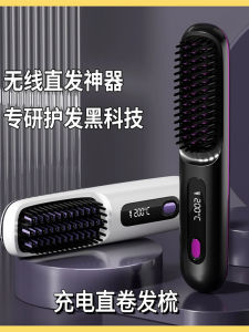 แปรงสีฟันไร้สายแบบชาร์จไฟฟ้า แปรงสีฟันรีดผมแบบบิด ตัวกระแทกไอออนลบ ไม่ทำลายผม กระเป๋าเดินทางสะดวก แปรงสีฟันทรงเล็กสำหรับทำผม