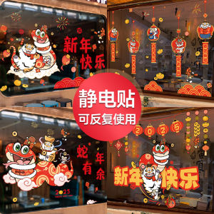 ปี 2025 ปีงู ติดหน้าต่าง พื้นผิวกระจก ตกแต่งร้านค้า ปีใหม่ ภาพตกแต่ง พื้นผิวกระจก ปีใหม่ ปีงู