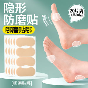 Anti-wear Stiletto Heel Pads สุ่ม Stick Bubble Stoppers รองเท้าส้นสูงเท้าแผ่นป้องกันฤดูใบไม้ร่วง 2024 Pro-heng ยี่ห้อ