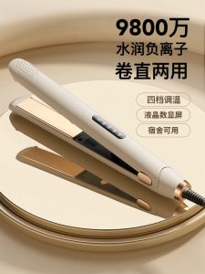 Negative Ion Dual Use Electric Hair Straightening And Curling Iron Long Lasting Styling for Straight And Curly Hair Ceramic