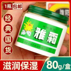 Kem Dưỡng Da Mặt Nuo Linh Xuan Old Model Nuo Linh Xuan Classic National Goods Kem Dưỡng Da Mặt Dành Cho Nữ Thương Hiệu Nuo Linh Xuan