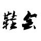 Sneaker Sports Shop