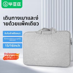 biaze | Drop-Proof Laptop Bag New Multi-Brand Universal For Laptops