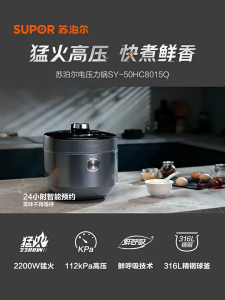 Supor IH High-Power Electric Pressure Cooker for Home Use Multifunctional Automatic 5L Non-Stick Inner Pot High-Pressure Rice Cooker