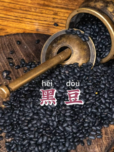 Loherbs 精选黑豆 Raw Black Beans/ Kacang Hitam/ Black Soybeans