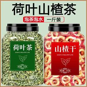 Dried Hawthorn Lotus Leaf Lemon Slice Water Melon Peel Tea
