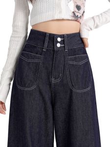 QIAOMIDUO | High Waist Wide Leg Denim Jeans Womens Fashion Trendy Dark Blue Straight Leg Pants Autumn Winter Slimming High Waist Jeans