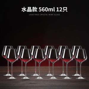 ชุดแก้วไวน์แดงคริสตัล 12 แก้ว แก้วไวน์แดงแบบมีขา แก้วไวน์แดงแบบบอร์กโดซ์ ชุดแก้วไวน์แดงคุณภาพสูงสำหรับใช้ในบ้าน