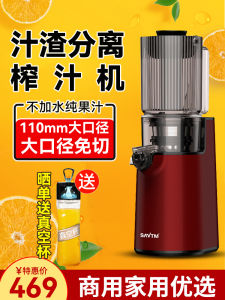 Large Diameter Juicer Small For Home Separation of Juice and Residue Automatic Multifunctional Juicer Commercial Juice Extractor