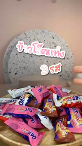 ข้าวโอ๊ตอัดแท่ง 3in1 (3รสชาติในห่อเดียว) 400g.