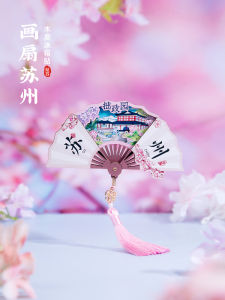 Creative Suzhou Tourist Souvenir Magnets Zhezhi Garden Cultural Creative Gift Cherry Blossom Fan Shaped Memorial Refrigerator Pads