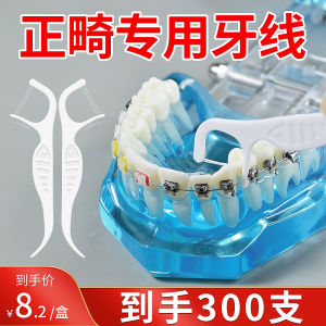 Smile Maker Interdental Cleaning Toothpick Y-Shaped Steel Teeth Orthodontic Special Use Ultra-Thin for Clean Braces