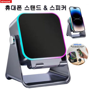 Newmsnr | (upgrade)5 In 1 Auto-induction Wireless Induction Speaker 8 RGB Light Phone Stand Surround Sound Portable Bluetooth Phone Holder
