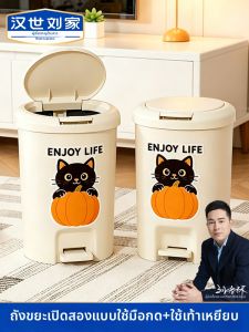 HANSHILIUJIA | New Stylish Pedal Home Trash Can
