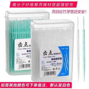 300pcs Double-Head Plastic Interdental Brush Dental Floss Stick Toothpicks Teeth Cleaning Mouth Hygiene Plastic Toothbrush