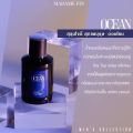 Madame Fin Ocean 50ml. น้ำหอมมาดามฟินผู้ชาย กลิ่นโอเชี่ยน. 