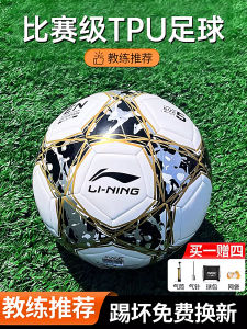 Bóng Đá Li Ning Dành Cho Học Sinh Tiểu Học Và Học Sinh Trung Học Cơ Sở Dành Cho Các Trận Đấu Và Tập Luyện Bóng Đá PU Dành Cho Nam Và Nữ