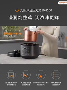 Joyoung 50H100 Electric Pressure Cooker 5L Double Liner Household Cooker Soup Pressure Cooker Pressure Cooker Multifunctional Smart Rice Cooker