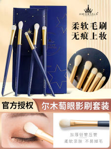 Bộ Chải Trang Điểm AMORTALS Ermu Grape Super Mềm 5 Chiếc Chất Liệu Lông Mềm Dụng Cụ Trang Điểm Chuyên Nghiệp Cho Mọi Loại Da