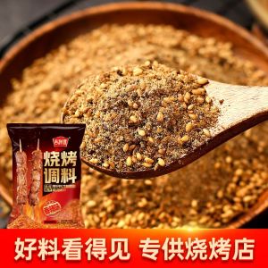 烧烤调味料孜然粉盐胡椒粉烧烤肉蘸腌料烧烤酱家用调味料