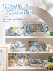 Clay Duck Bowl and Dish Set Household Cute Net Red Ceramic Ins Tableware Rice Bowl Noodle Bowl Bowls and Chopsticks Dessert Bowl Single