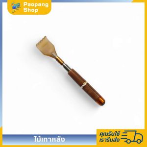 ไม้เกาหลังหดเก็บ ลูกกลิ้งแม่เหล็กถูนวด