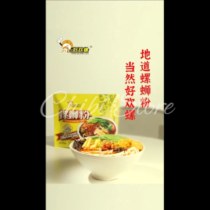 Hao Huan Luo Luosifen Mie Bekicot Rice Noodles