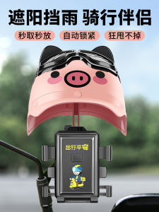 Specialized Mobile Phone Holder for Electric Vehicle Navigation Mounting Fixation for Cycling Mountain Bike Motorcycle