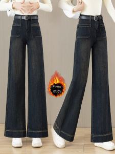 กางเกงยีนส์ทรงขาบานเอวสูงสำหรับผู้หญิง กางเกงขายาวทรงหลวมทรงเข้ารูปสำหรับฤดูใบไม้ร่วงและฤดูหนาว กางเกงยีนส์ทรงขาบานแบบย้อนยุคสำหรับผู้หญิง