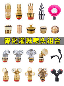 Jaden โรงงานชั้นกําจัดฝุ่นหัวสเปรย์พ่นหมอกควันสําหรับสถานรับเลี้ยงเด็กและห้องเย็นหัวฉีดทองแดงเครื่องพ่นสารเคมีสําหรับหมอกละเอียดป้องกันฝุ่น