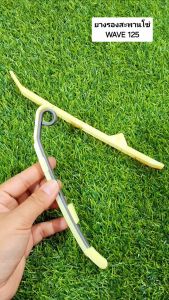 สะพานรองโซ่ ยางรองโซ่ราวลิ้นบน-ล่าง HONDA/YAMAHA มีหลายรุ่นให้เลือก สินค้าคุณภาพดี