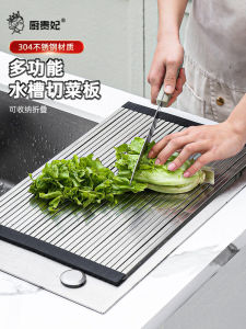 มัลติฟังก์ชั่นพับ 304 คณะกรรมการตัดสแตนเลสอ่างล้างจานติดตั้งชั้นระบายน้ําเหมาะสําหรับสไตล์การทําอาหารแบบจีน