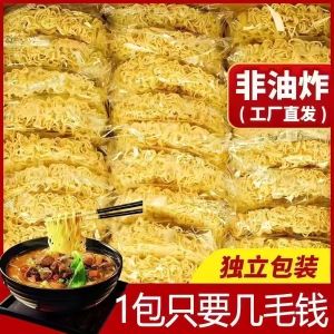 Guangdong Chicken Noodles Non-Fried Egg Noodles Spicy Hot Pan Fried Noodles Large Bowl Commercial Use Whole Box Egg Noodles