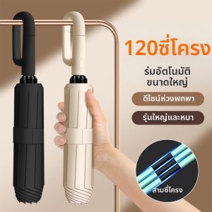 COOLNZKTTEZ | Automatic Portable UV Rain Protection Umbrella
