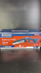 รับประกัน 1 ปี MASARU เลื่อยไฟฟ้าไร้สาย 8 นิ้ว รุ่น SCS-410 เลื่อยตัดไม้แบตเตอรี่ ใช้งานสวน ตัดกิ่ง ตัดไม้ขนาดใหญ่ เลื่อยโซ่ไร้สาย มอเตอร์ Brushless เลื่อยโซ่ไร้สาย MASARU เลื่อยโซ่ไร้สาย Masaru มาซารุ