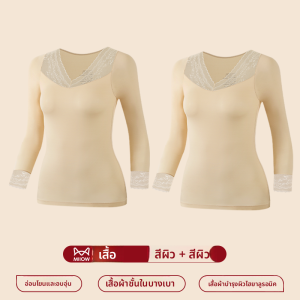 MiiOW | ชุดชั้นในผู้หญิง MiiOW แห่งฤดูใบไม้ร่วงและฤดูหนาวปี 2025 ผ้าไนลอนแบบบางเฉียบ ความยืดหยุ่นสูง ชุดชั้นในสองชั้น เนื้อผ้าผสมผสม