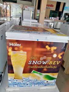 Haier ตู้แช่เบียร์วุ้น ความจุ 5 คิว / 142 ลิตร (บรรจุได้ 40 ขวด) รุ่น HCF-SB208