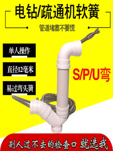 12mm Flexible Drain Pipe Cleaning Tool Bendable Guiding Head Toilet Kitchen S-Bend Inspection Mouth Hand Drill Wire