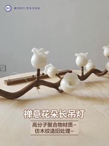 Rustic Zen Design Chandelier